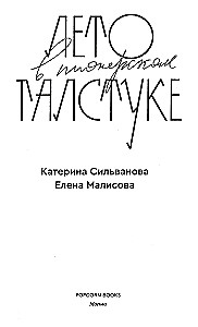 Suvi pioneeri lipsus