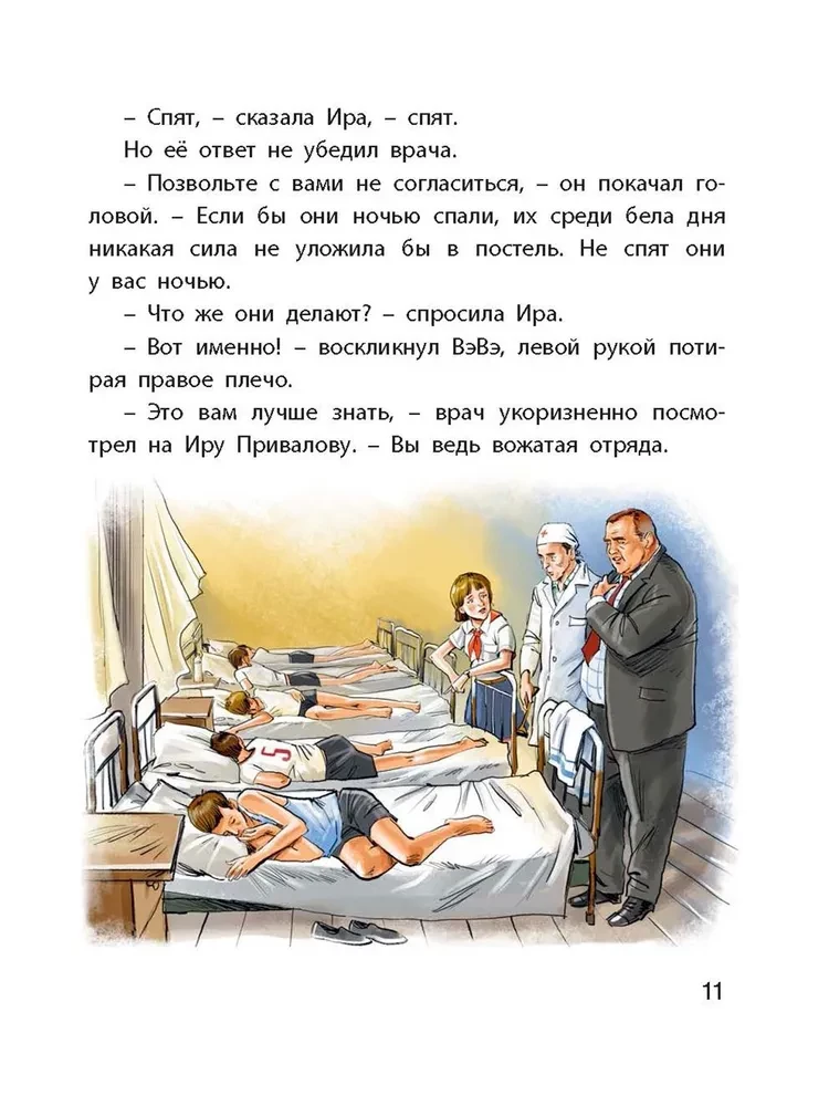 The Secret of Fenimor