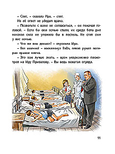 The Secret of Fenimor