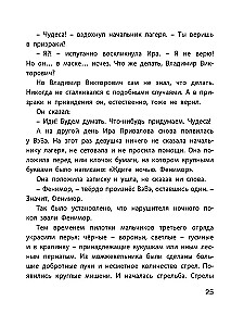 The Secret of Fenimor