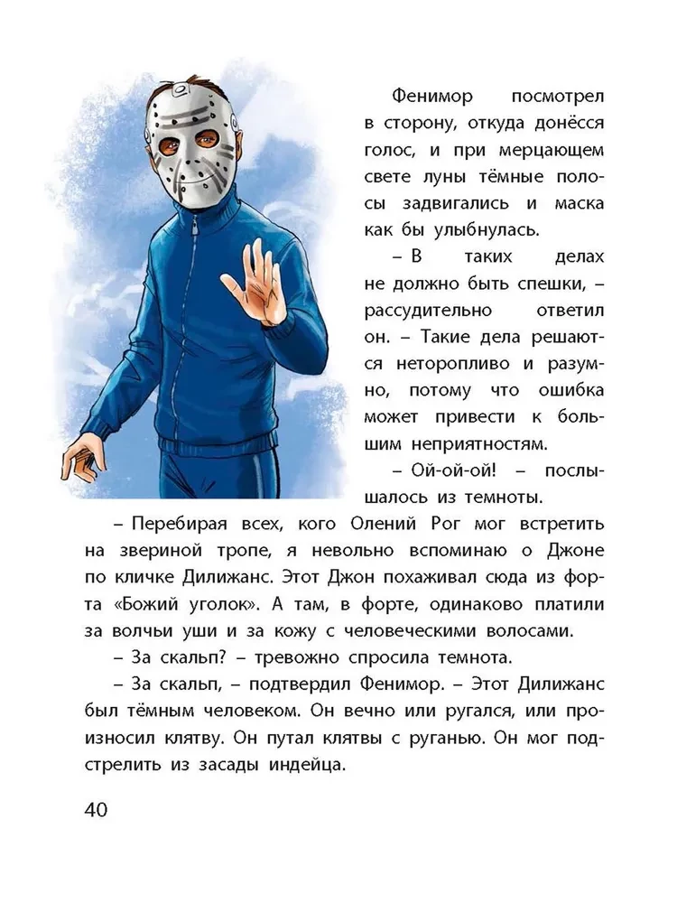 The Secret of Fenimor