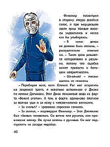 The Secret of Fenimor