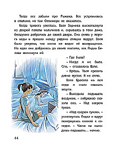 The Secret of Fenimor