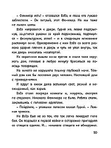 The Secret of Fenimor