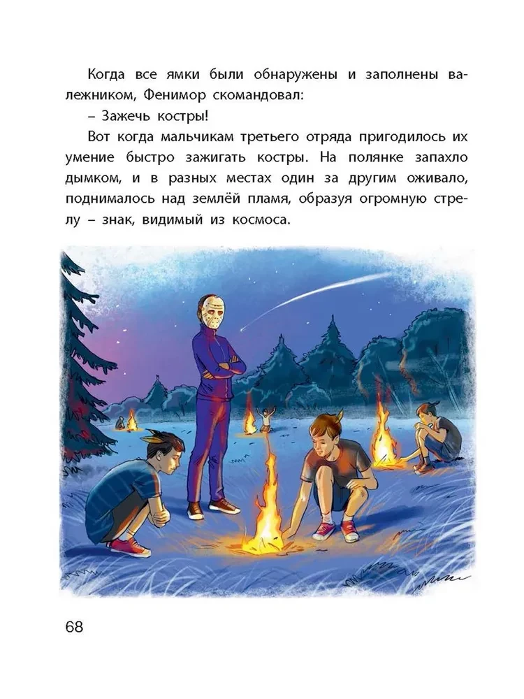 The Secret of Fenimor