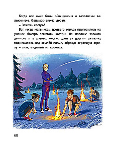 The Secret of Fenimor