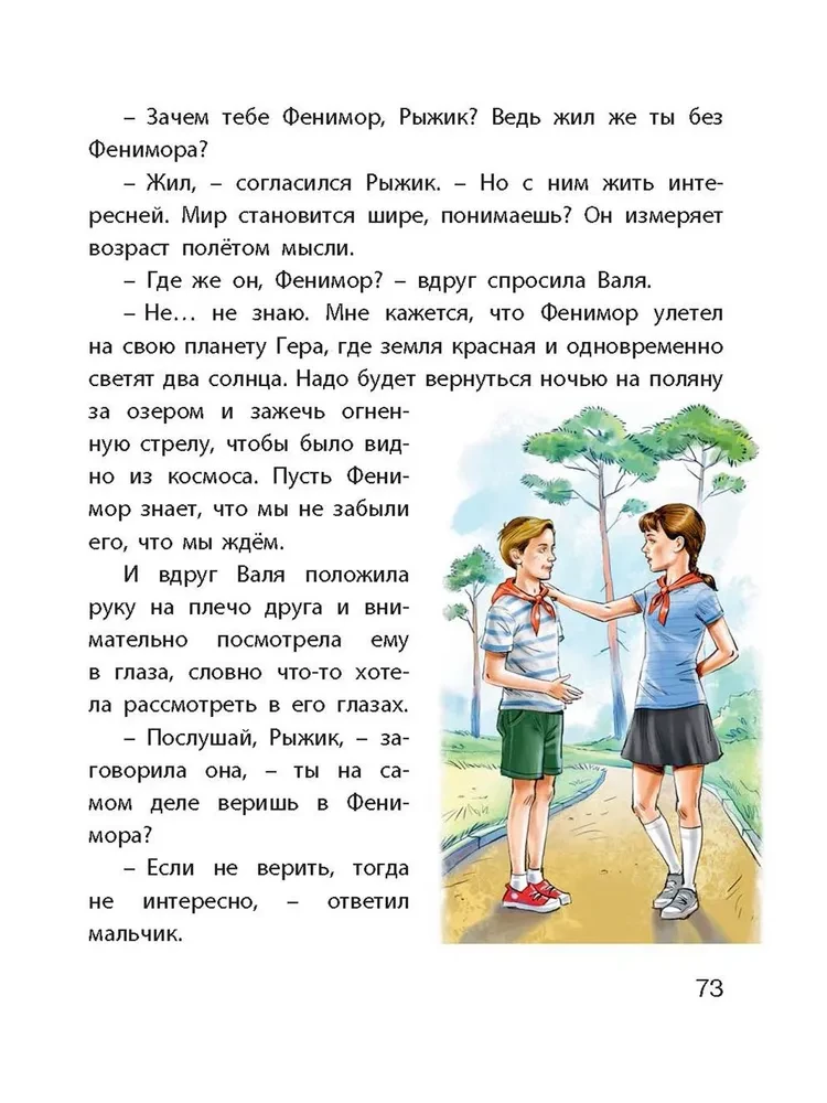 The Secret of Fenimor