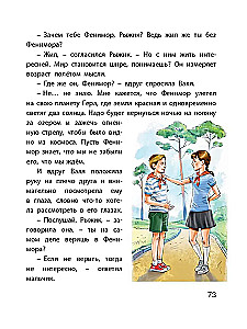 The Secret of Fenimor