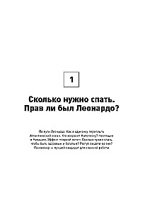 Miegamojo mįslės: Nuo nemigos iki letargijos