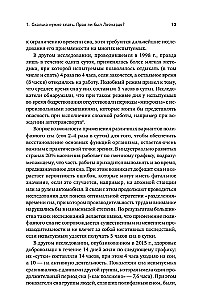 Miegamojo mįslės: Nuo nemigos iki letargijos