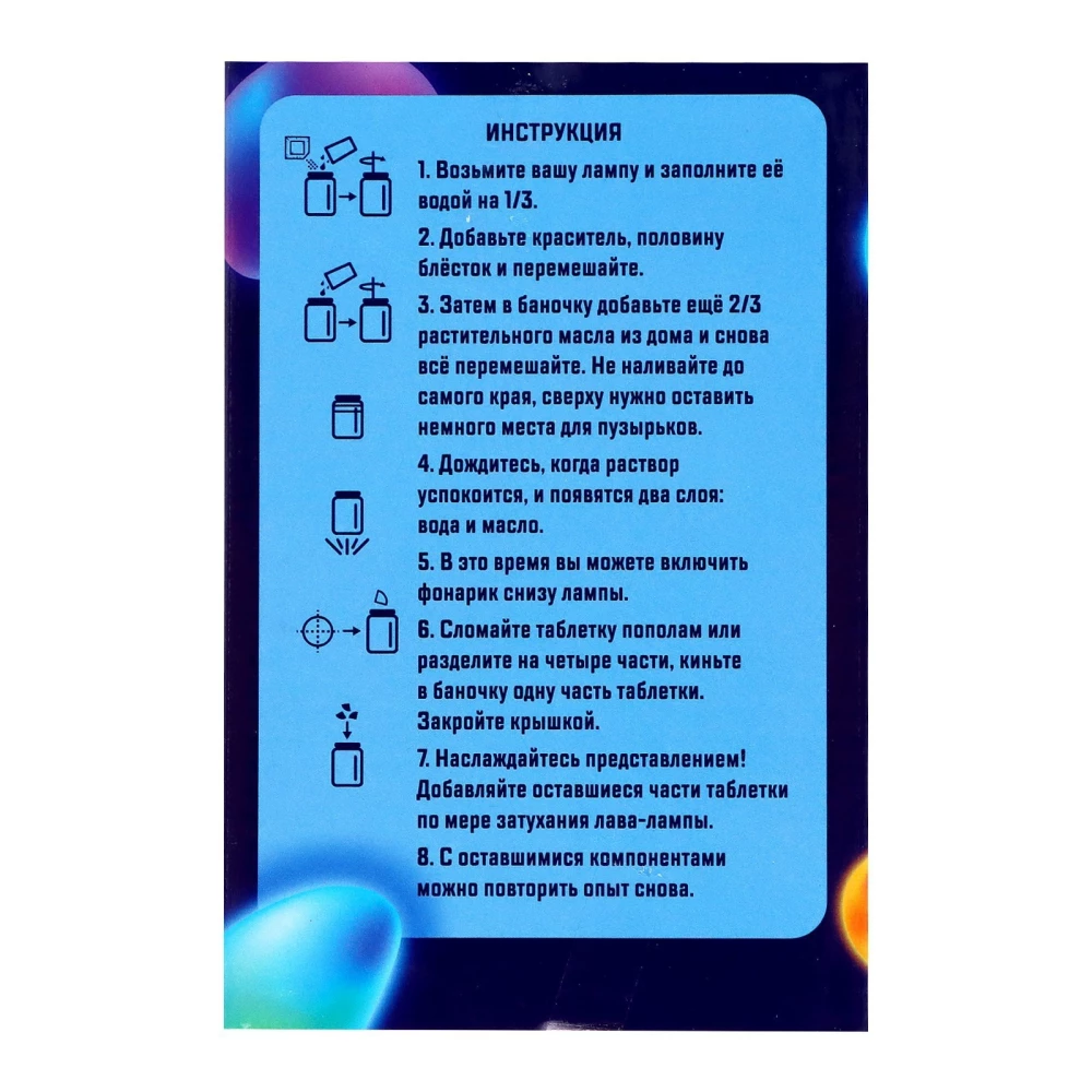 Experimentier-Set - Magische Lava-Lampe