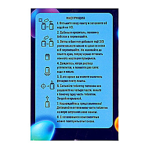 Experimentier-Set - Magische Lava-Lampe