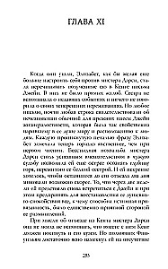 Гордость и предубеждение