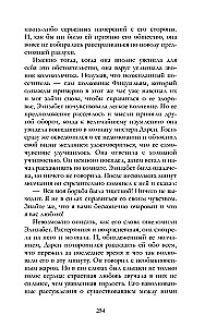 Гордость и предубеждение