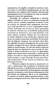 Гордость и предубеждение