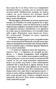 Гордость и предубеждение