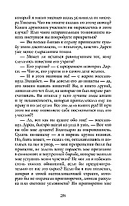 Гордость и предубеждение