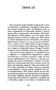 Гордость и предубеждение