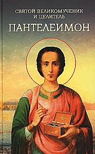 Święty wielkomęczennik i uzdrowiciel Pantelejmon