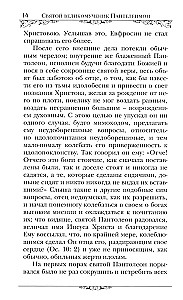 Święty wielkomęczennik i uzdrowiciel Pantelejmon