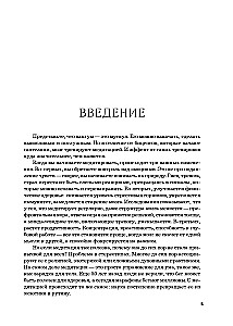 Neuroarmor. A New Look at Brain Functioning in an Anxious World