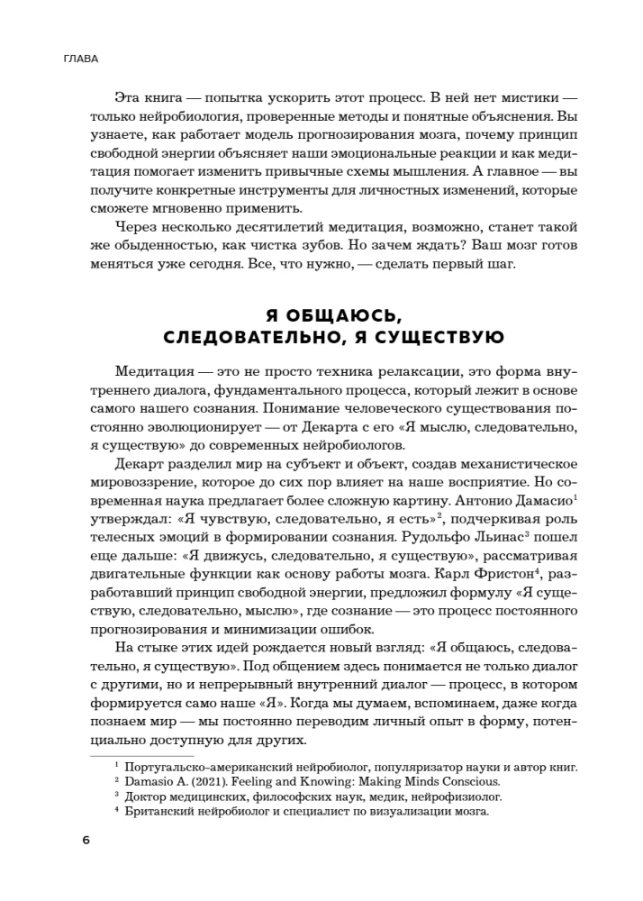 Neuroarmor. A New Look at Brain Functioning in an Anxious World