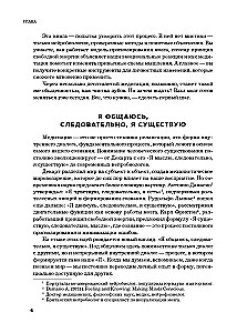 Neuroarmor. A New Look at Brain Functioning in an Anxious World