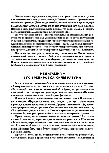 Neuroarmor. A New Look at Brain Functioning in an Anxious World