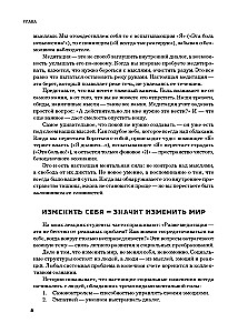 Neuroarmor. A New Look at Brain Functioning in an Anxious World