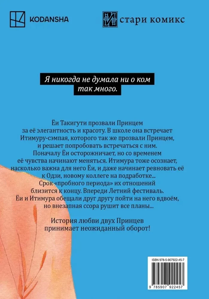 Der wunderschöne Abendmond. Band 4