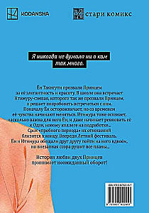 Der wunderschöne Abendmond. Band 4