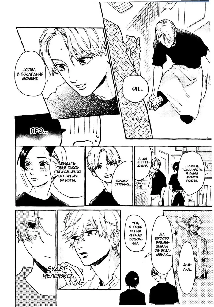 Der wunderschöne Abendmond. Band 4