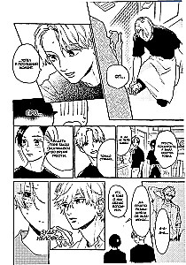 Der wunderschöne Abendmond. Band 4