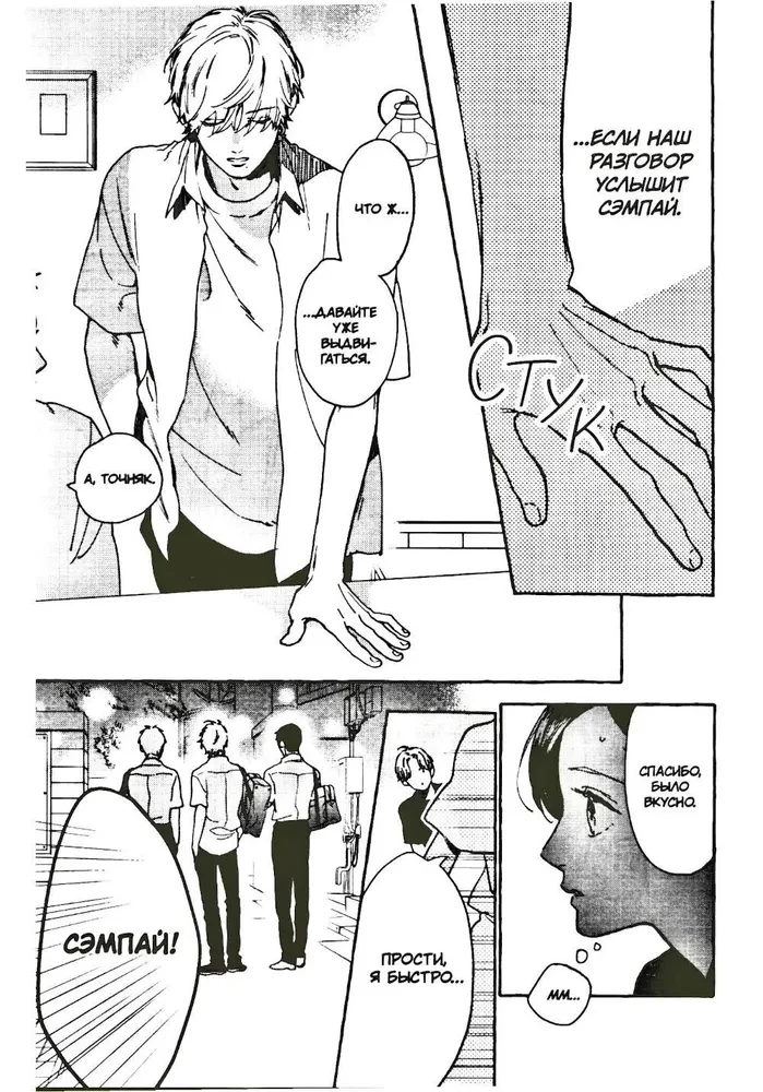 Der wunderschöne Abendmond. Band 4