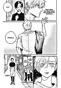 Der wunderschöne Abendmond. Band 4