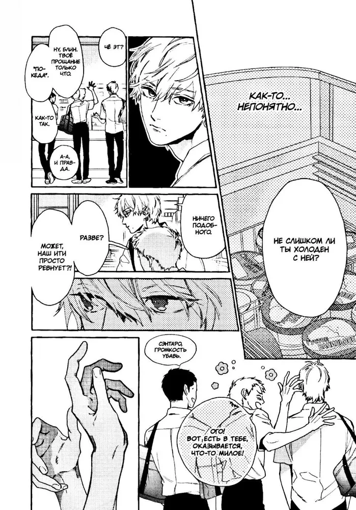 Der wunderschöne Abendmond. Band 4