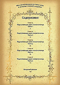 Meine Reinkarnation in einem Otome-Spiel als die Hauptantagonistin. Band 3