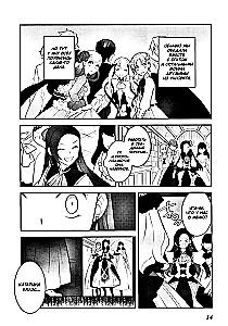 Meine Reinkarnation in einem Otome-Spiel als die Hauptantagonistin. Band 3