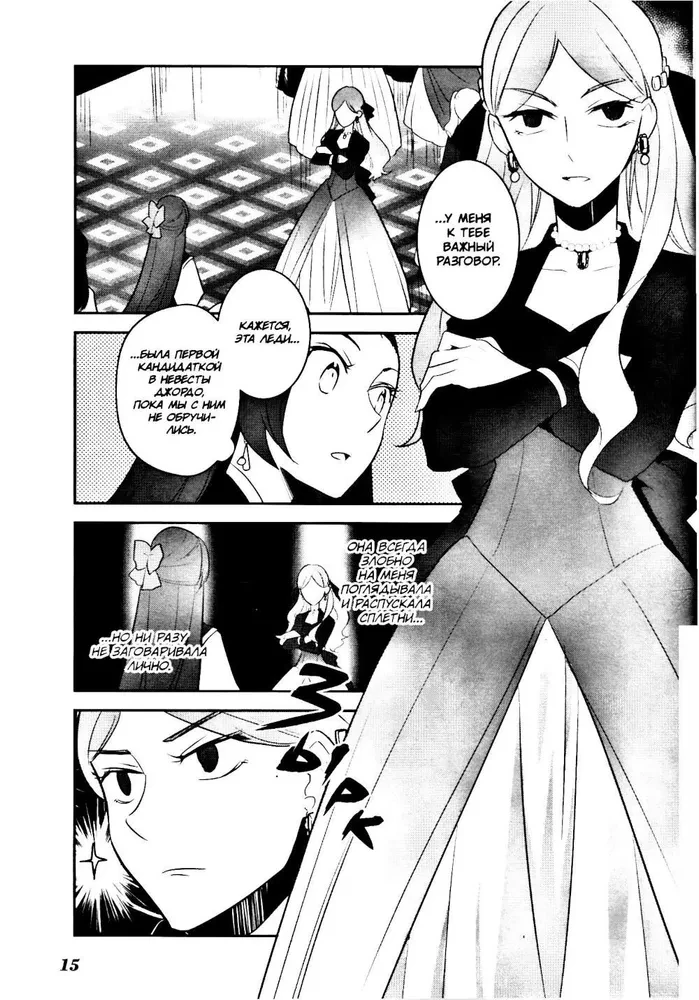 Meine Reinkarnation in einem Otome-Spiel als die Hauptantagonistin. Band 3