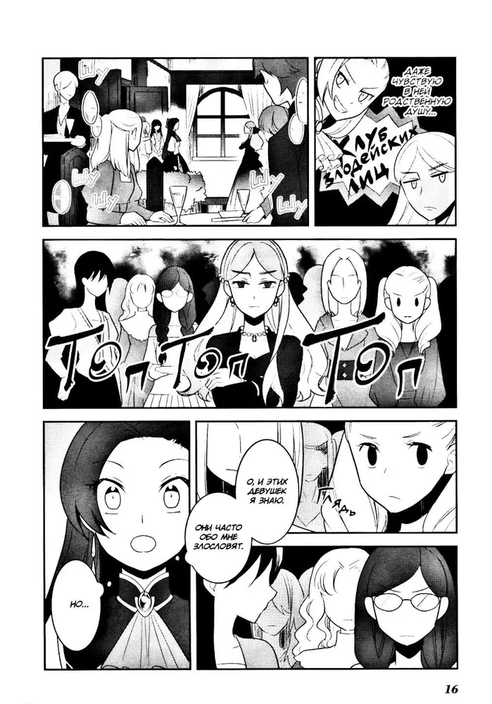 Meine Reinkarnation in einem Otome-Spiel als die Hauptantagonistin. Band 3