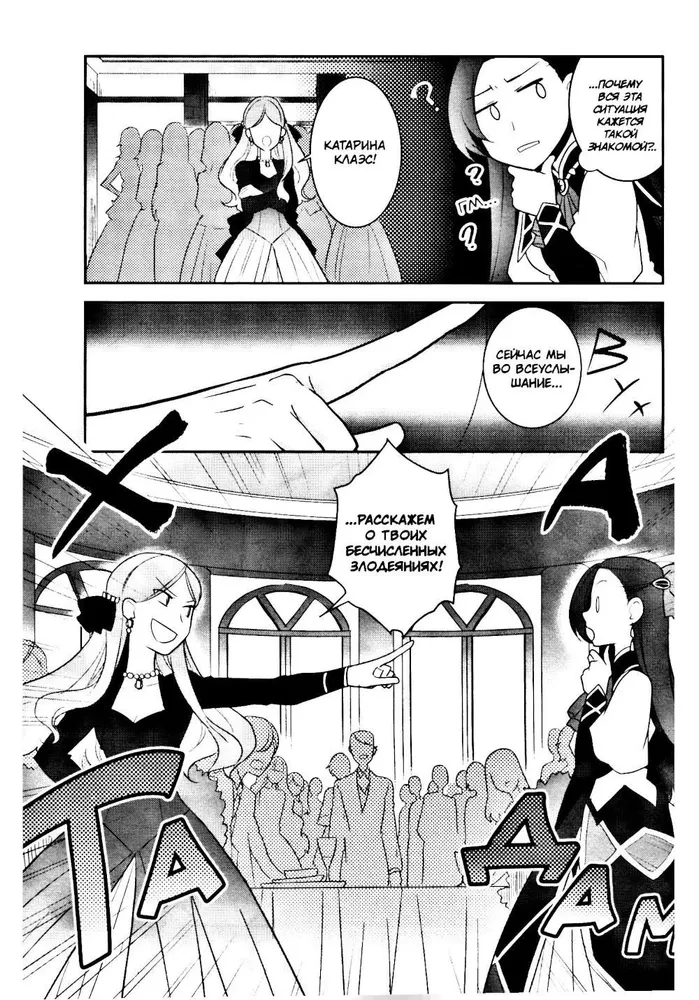 Meine Reinkarnation in einem Otome-Spiel als die Hauptantagonistin. Band 3