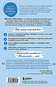 Pfoten und Krallen. Wie man sanft Grenzen setzt und Manipulationen hart zurückweist