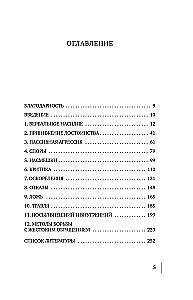 Pfoten und Krallen. Wie man sanft Grenzen setzt und Manipulationen hart zurückweist