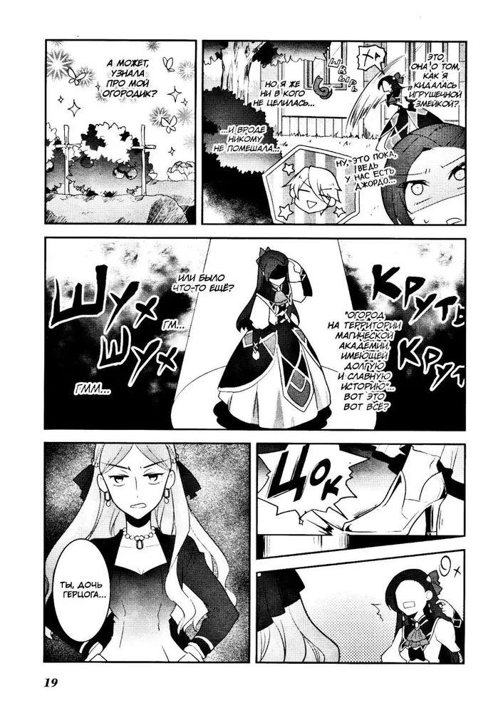 Meine Reinkarnation in einem Otome-Spiel als die Hauptantagonistin. Band 3