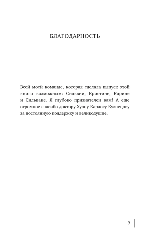 Pfoten und Krallen. Wie man sanft Grenzen setzt und Manipulationen hart zurückweist