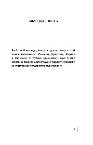 Pfoten und Krallen. Wie man sanft Grenzen setzt und Manipulationen hart zurückweist