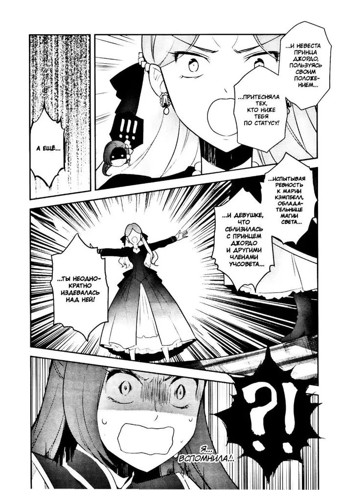 Meine Reinkarnation in einem Otome-Spiel als die Hauptantagonistin. Band 3