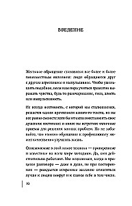 Pfoten und Krallen. Wie man sanft Grenzen setzt und Manipulationen hart zurückweist
