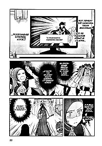 Meine Reinkarnation in einem Otome-Spiel als die Hauptantagonistin. Band 3