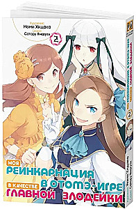 Meine Reinkarnation in einem Otome-Spiel als die Hauptantagonistin. Band 2